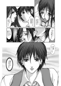 [GRIFON] Kyoujokuai - OL Himitsu no Tawamure [Digital]