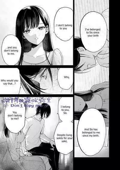 Kingyo no Shigai wa Numa no Soko | The Corpse of a Goldfish is at the Bottom of The Swamp