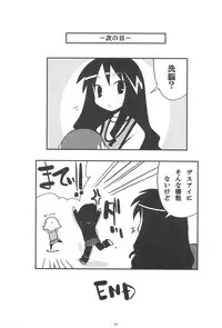 (C67) [Mechanical Pencil (Shibe Chou, TA&A)] Gotcha-Book (Gotcha Force)