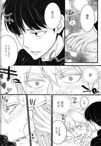 (C90) [Rebellion (Janne Koheiji)] Arakata Pink Salt Splash (Mob Psycho 100)