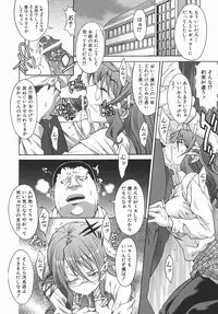 [Shinkai] Kijyou no Kuuron