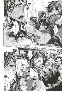 (HaruCC20) [Rensei (Tsuino Sumika)] Youtou Inbu Izumi no Kami Kanesada Hen with Horikawa Kunihiro (Touken Ranbu)