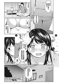 [Fumitsuki Sou] 1LDK+JK Ikinari Doukyo? Micchaku!? Hatsu Ecchi!!? Ch. 1-8 [Chinese] [夢之行蹤漢化組] [Ongoing]