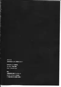 [RIRIADOLL (Takewakamaru)] Seitokaichou-san no Gokitai doori! (Heart Catch Precure!) (Better scans)