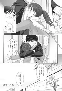 [Mizui Kaou] Slow Step
