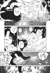 [Nukiyama Gaisei] Shoujo, Kunagi, Kioku / The Girl in my Memories, and in our Desires.