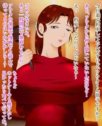 daisukina okāsan o daikiraina aitsura ni netoraremashita .