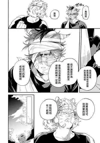 Rare Omega Shunki | 稀有Omega的情欲 Ch. 1-6 + 番外+特典