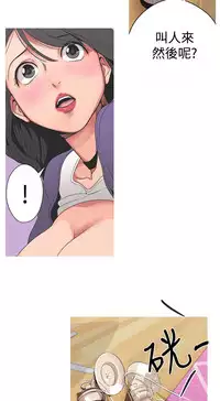 女神狩猎 第1話 [Chinese]中文