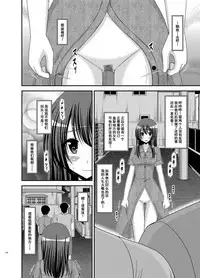 [valssu (Charu)] Roshutsu Shoujo Nikki Soushuuhen 2 Satsume [Chinese] [流星,尼尔,清纯突破汉化组汉化,你哟重嵌] [Digital]