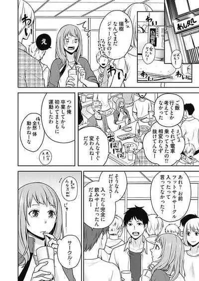 向井のクセにエロすぎるッ1