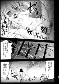 (C90) [SHINING (Shaian)] Kusurizuke Ecchi de Illya to Asobo (Fate/kaleid liner Prisma Illya)
