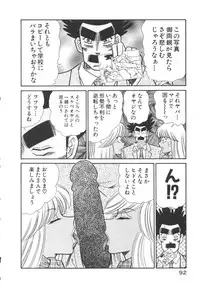 [Inui Haruka] Uruonna 3