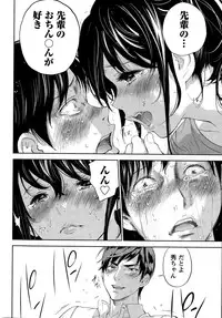 [Shikishiro Konomi] Netoraserare Ch. 1-20