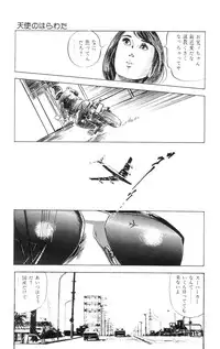 [Takashi Ishii] Tenshi no Harawata Vol. 01