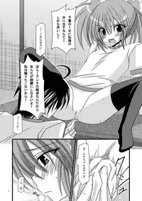 [valssu (Charu)] Gangan Yarouze II -Seto no Hanayome SP- (Seto no Hanayome) [Digital]