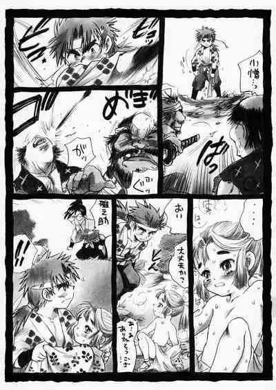 疳之蟲 炎之巻