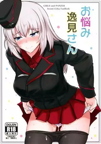 だれにもあげない!