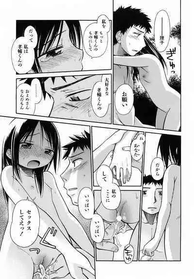 Emote Mode + Toranoana Message Paper & Hansokuyou Stick Poster