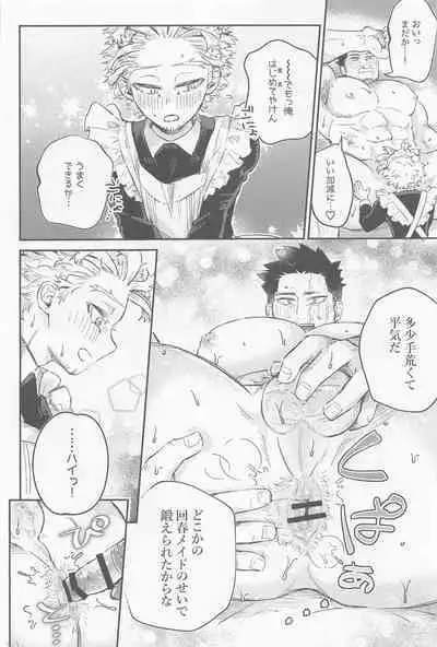 Kaishun Maid wa Midarenai