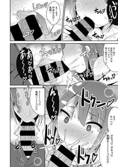 [Chinzurena] Mesu Danshi ni Goyoujin