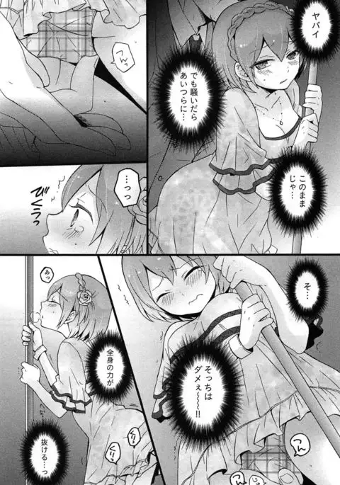 TotsuOn! ~Totsuzen Onnanoko ni Natta node, Ore no Oppai Monde Mimasen ka?~