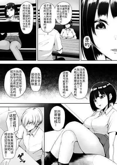 [Yamitsukihaguhagu (Kuware)] Share Manko ~Joushi no Musume ga Ochiru made~ [Chinese] [脸肿汉化] [Digital]