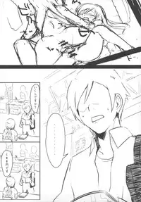 (C77) [DROP DEAD!! (Minase Syu)] Imouto + Plus (Ore no Imouto ga Konna ni Kawaii Wake ga Nai)