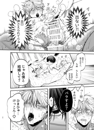 Kyokon Sugiru Oshiego ni Choukyou Sarete Ketsuman Dorei ni Narimashita