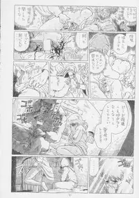 (C53) [Rat Tail (Irie Yamazaki)] IRIE FILE BLUE (Various)