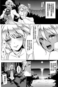 (C87) [H.B.A (Usagi Nagomu)] Elf no Hime wa Kairaku ni Naku [Chinese] [Pつssy汉化组]