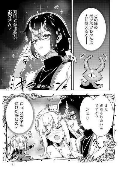 Oiroke Event no Oosa ni Teihyou no Aru Watashi desu ga Rival Reijou to Shite no Shimei o Hatashimasu Vol. 1