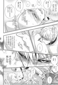 (SPARK10) [Nemu no Ki (Kanzaki Nemu)] Ore no Shitteru Massage to Chigau (One Punch Man)