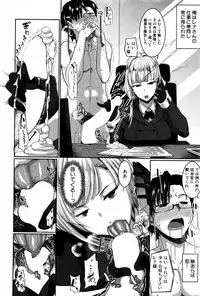 [Fue] Inma no Mikata! Ch.1-5