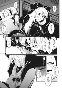 (C85) [Shigure Ebi (LeftHand)] Fuyu demo Hina-chan to Renshuu shitai!! (Touhou Project)