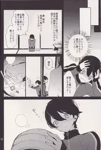 (C88) [MERYx3 (Numeri)] 兼さん!僕のあたためたほっかほっかのオナホでい~っぱいシコシコして気持ち よぉ~くなってくださいね (Touken Ranbu)