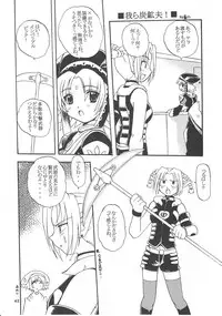 (C58) [Sukapon-Do (Various)] Imin Fune De Aimashou Ver. 2 (Phantasy Star Online)