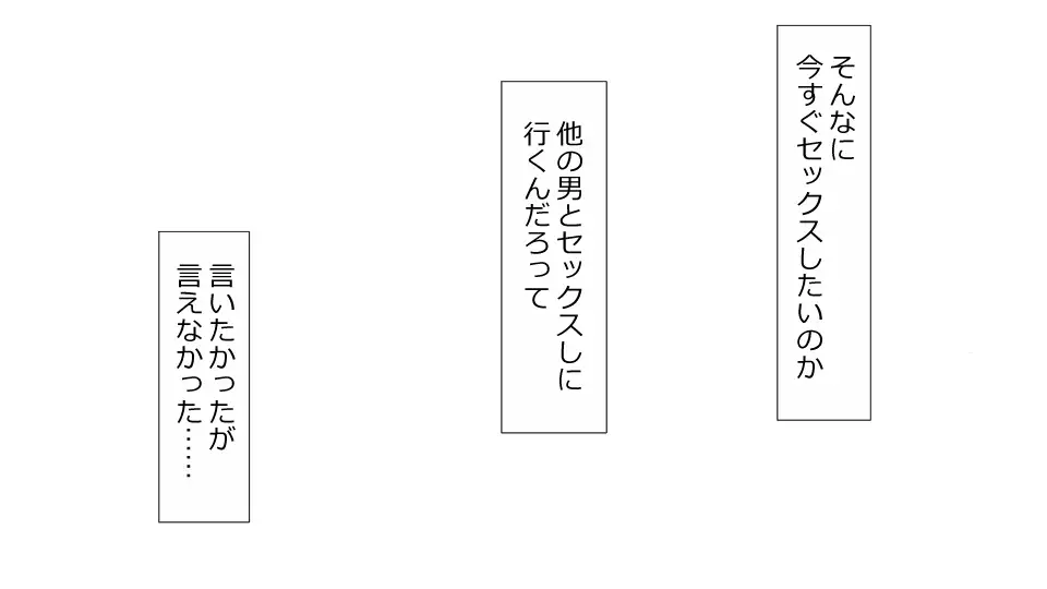 Makoto ni Zannen nagara Anata no Kanojo wa Netoraremashita. Zengohen Set