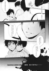 (C80) [Chacha (Akatsuki Riku)] 3PIECE (Ao no Exorcist)