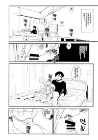 (COMIC1☆8) [†NIL† (Fujibayashi Haru)] Hoshikuzu Namida 3 (Ore no Imouto ga Konna ni Kawaii Wake ga Nai)[Chinese][final個人漢化]