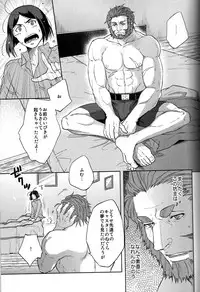 [TomoeManufacture (Shibusawa Toriko, Tomoe)] 魔術師はオケアノスの夢を見るか (Fate/Zero)