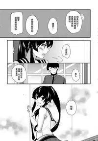 [Rosapersica (Ichinomiya)] Yoru Yahagi Soushuuhen (Kantai Collection -KanColle-) [Chinese] [Angiris Council漢化组]