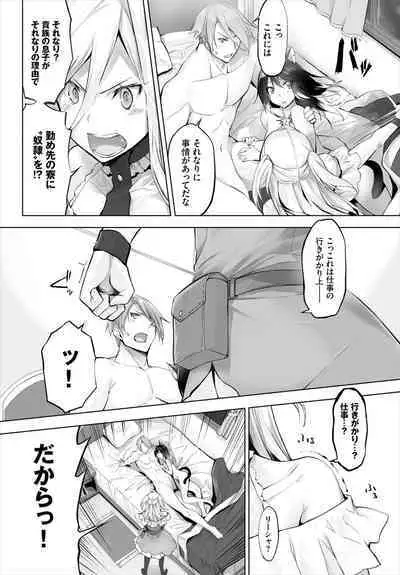 [Kyougoku Touya] Orokamono wa Nekomimi Dorei ni Izon suru ~Hajimete no Choukyou Seikatsu~ 01-27