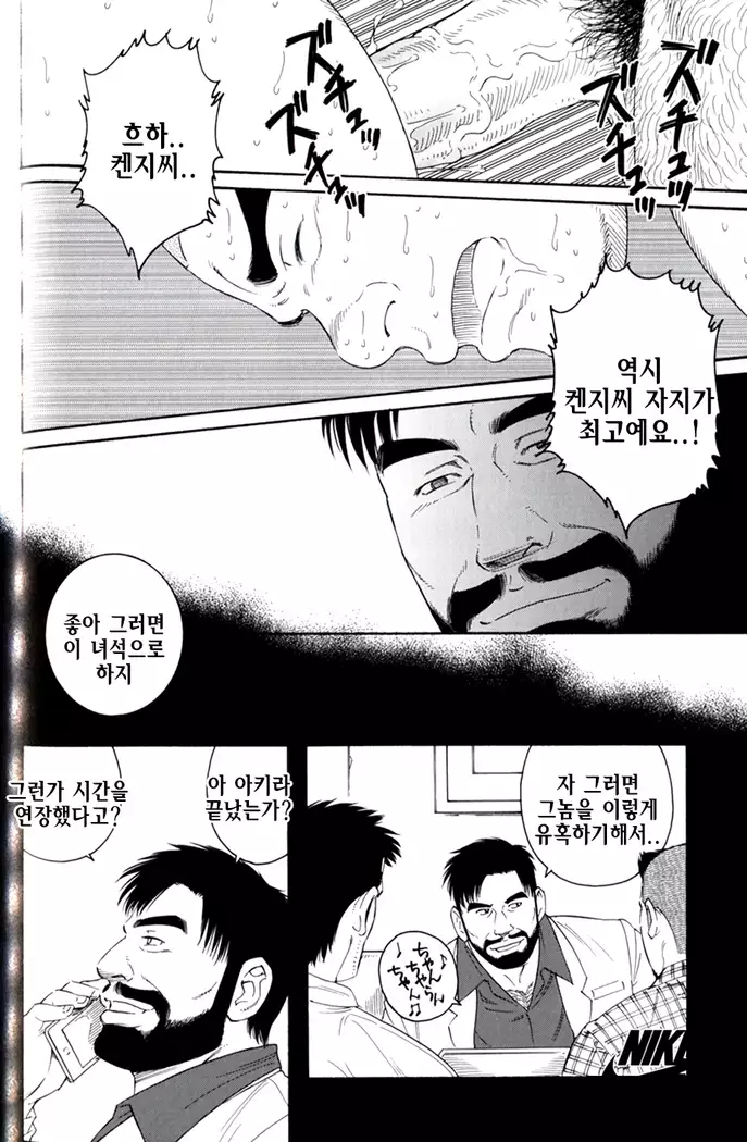 Endless Game | 엔들리스 게임