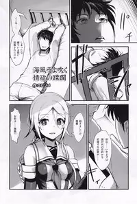 (C94) [Eight Inch Nails (Various)] Kuchikukan Gyaku Rape Goudou 3 Ruihan (Kantai Collection -KanColle-)