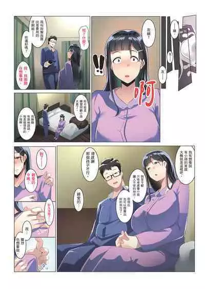Kurokamitsuma no Otomodachi | 黑髮妻的小朋友