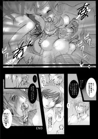 [Modae Tei] Kuran Kuran Taii wo Nakashite Okashite Ikase Makuri tai | I Want to Make Captain Klan Klan Cry, Fuck Her, And Make Her Cum Non-Stop (Macross Frontier)