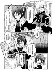 [Ichi-kan (Akatsuki Hiziri)] Maou Shoujo no Keiyaku (Chuunibyou Demo Koi ga Shitai!) [Chinese] [EZR個人漢化] [Digital]