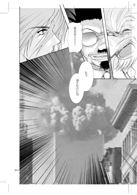 Seinen Doumei MODE. 7 LUCKY STRIKE