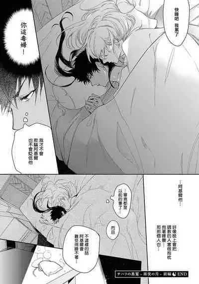 Sahara no Kuro Washi 2 side Alkil | 撒哈拉的黑鹫2 | 雨夜的月亮 前篇+后篇 | 第一夜 - 第四夜